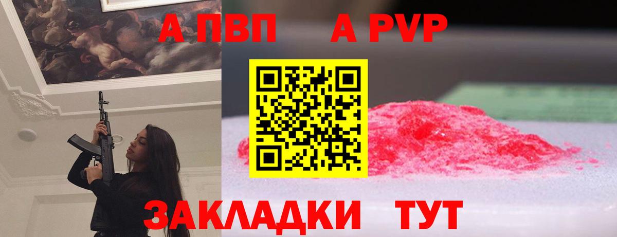 А ПВП крисы CK  А ПВП  Ростов Великий  А ПВП крисы CK  Вход с VPN 