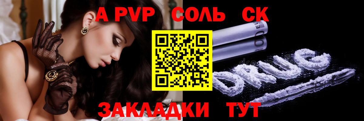 Alpha PVP Crystall Ростов Великий