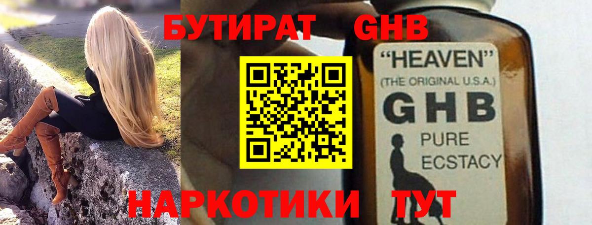 Бутират BDO Ростов Великий