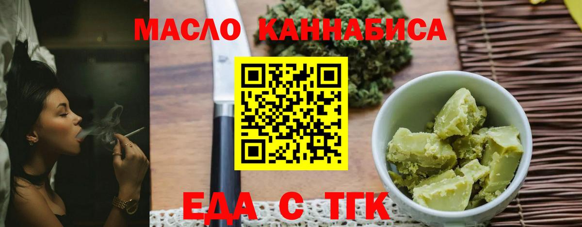 Ростов Великий  Еда ТГК конопля  Вход с VPN 