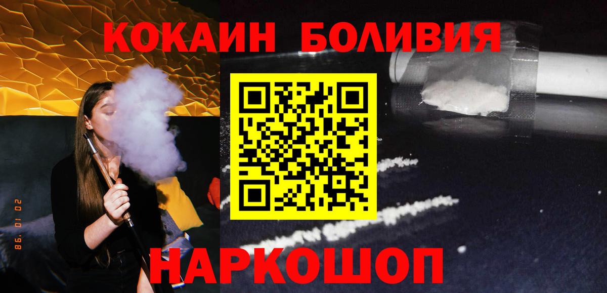 КОКАИН Fish Scale Ростов Великий