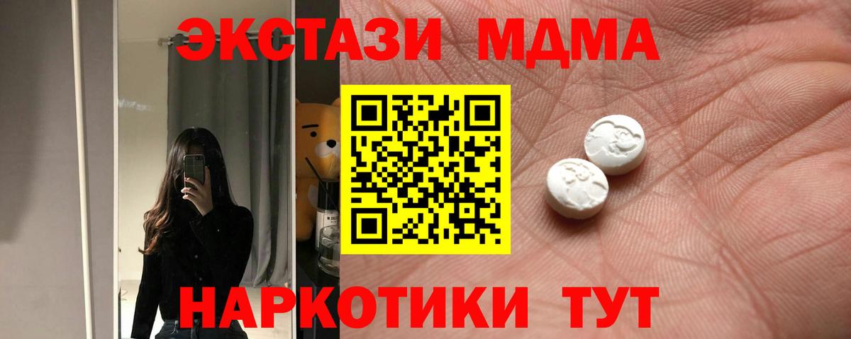 ЭКСТАЗИ 280 MDMA  Ecstasy  Ростов Великий  Вход с VPN 