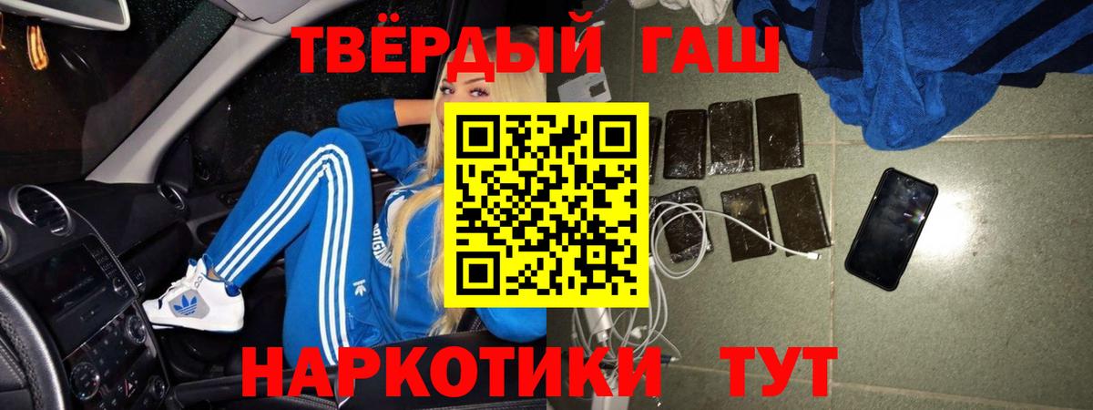 наркотики  ГАШ  Гашиш убойный  Ростов Великий  Вход с VPN  Гашиш гарик 
