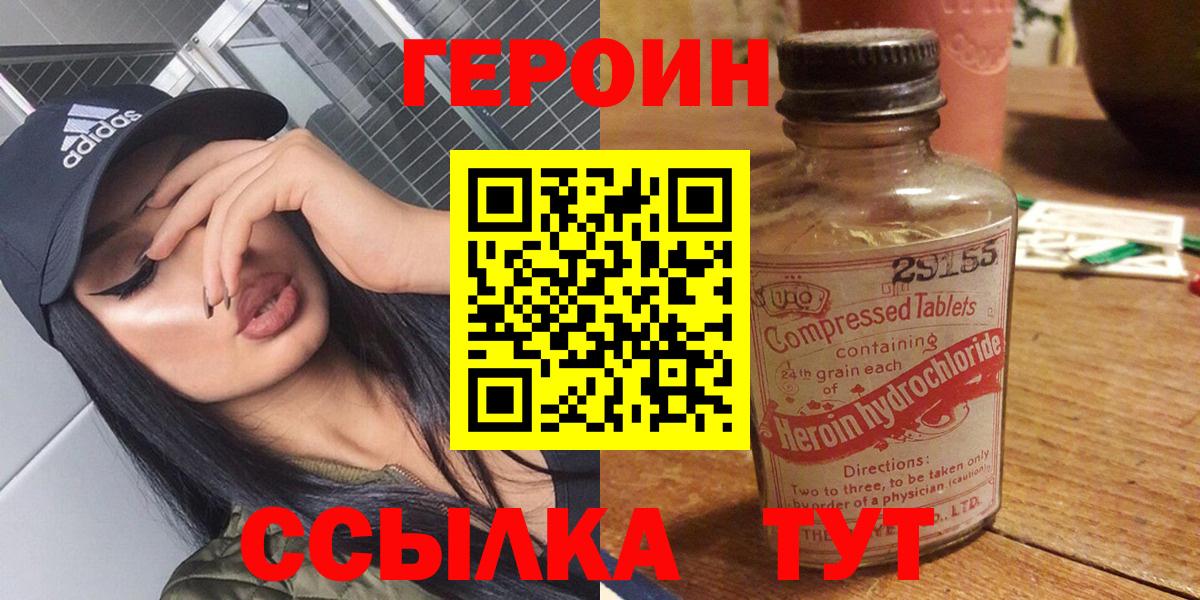 Ростов Великий  ГЕРОИН  Вход с VPN  Героин афганец 