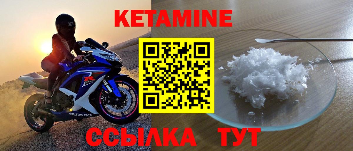 КЕТАМИН VHQ Ростов Великий