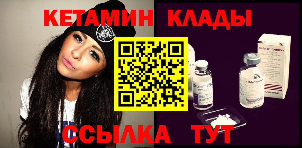 Кетамин VHQ  Вход с VPN  Ростов Великий 