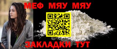 мяу мяу кристалл Бугуруслан
