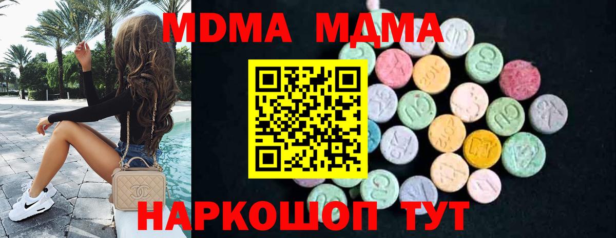 МДМА Molly Ростов Великий