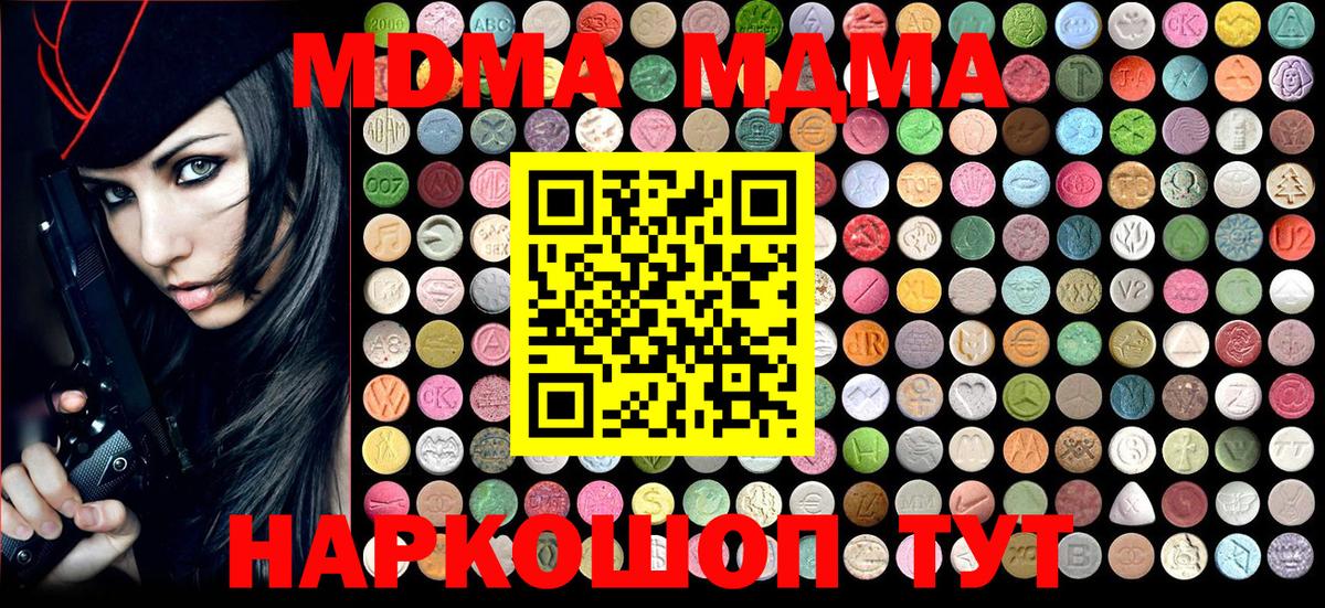 MDMA  MDMA crystal  Ростов Великий  Вход с VPN  МДМА crystal 