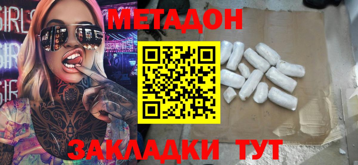 Метадон мёд  Вход с VPN  Ростов Великий 