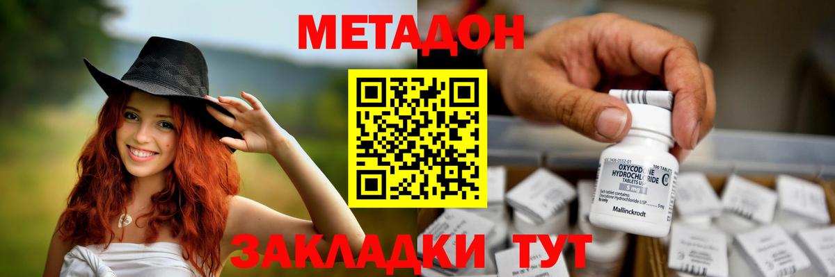 Метадон белоснежный Ростов Великий