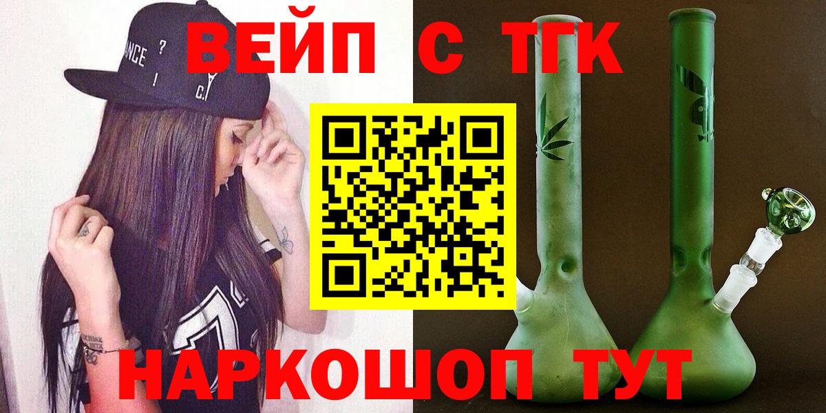 Дистиллят ТГК вейп  Вход с VPN  где можно купить наркотик  Ростов Великий  Дистиллят ТГК жижа 