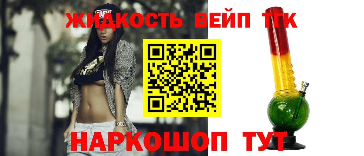 ТГК жижа Ростов Великий