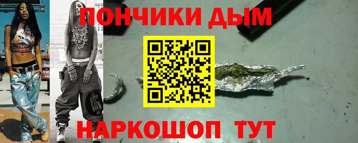 Бошки Шишки индика  Марихуана тримм  Бошки Шишки семена  Ростов Великий  Вход с VPN 